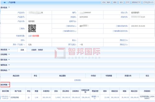 協鎂紡織成功簽約智邦國際erp系統,實現產品集中管控